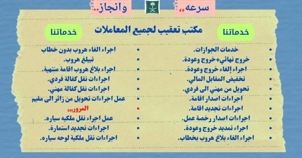 مكتب خدمات عامة